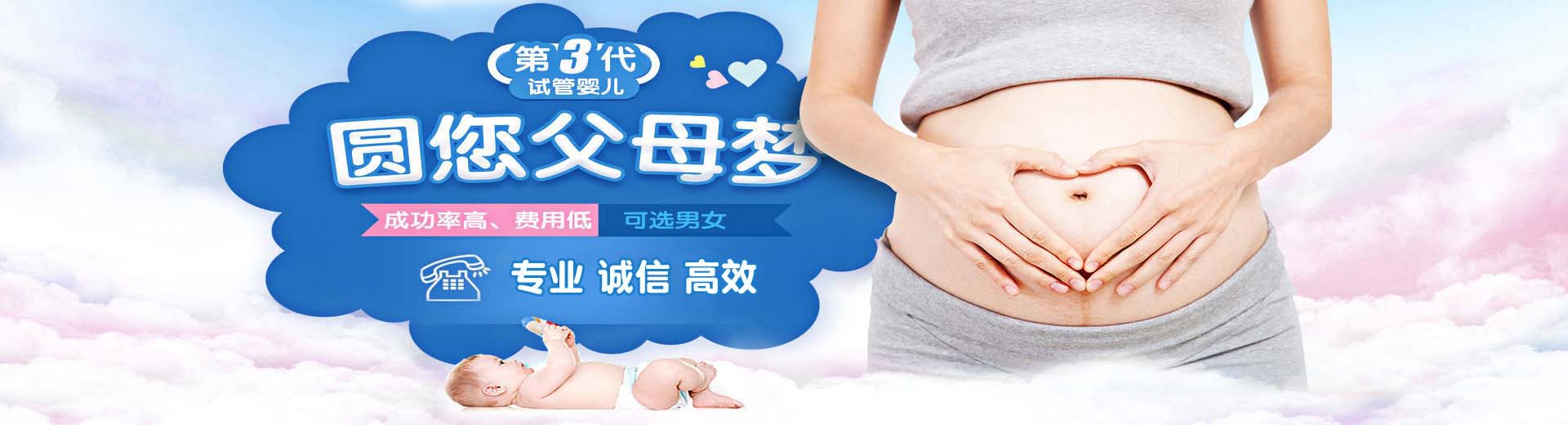 有偿高龄借卵助孕哪家好,专业同志代怀推荐服务选性别,有偿高龄代怀助孕电话号码图片2